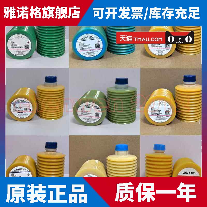 日本LUBE MY2-7 ADLEX东芝住友全电动射出注塑机润滑脂700cc