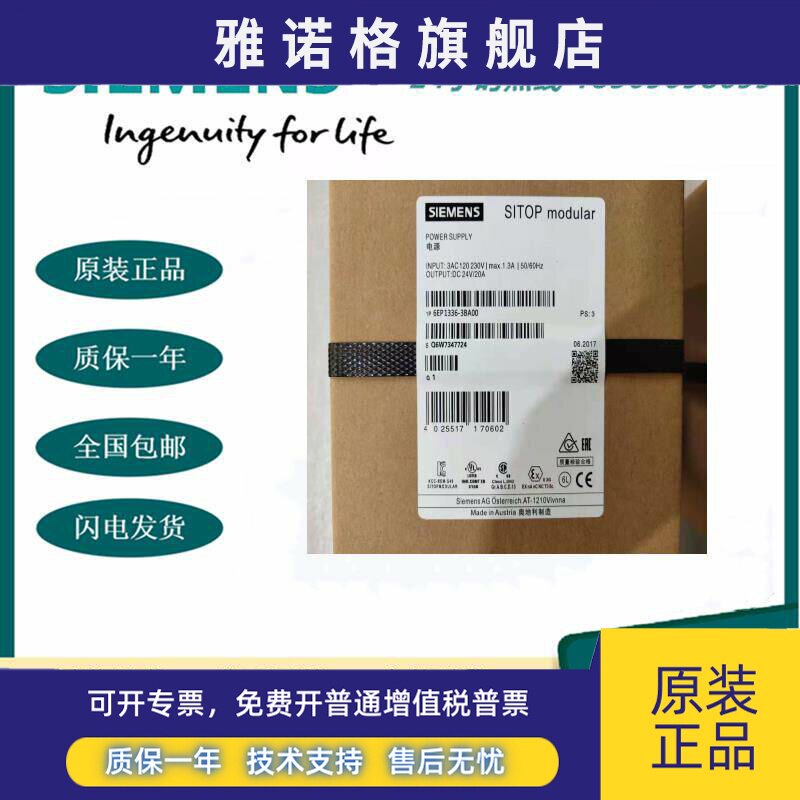 6EP1336-3BA10西门子SITOP电源模块24 V 20A 6EP1336-3BA1O现货