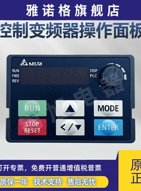 台达MS300变频器面板KPMS-LE01 面板延长线EG1010A-C 2010A 3010A