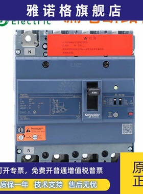 施耐德塑壳断路器EZD 160E 4P 100A160A250A400A~630A带漏电保护