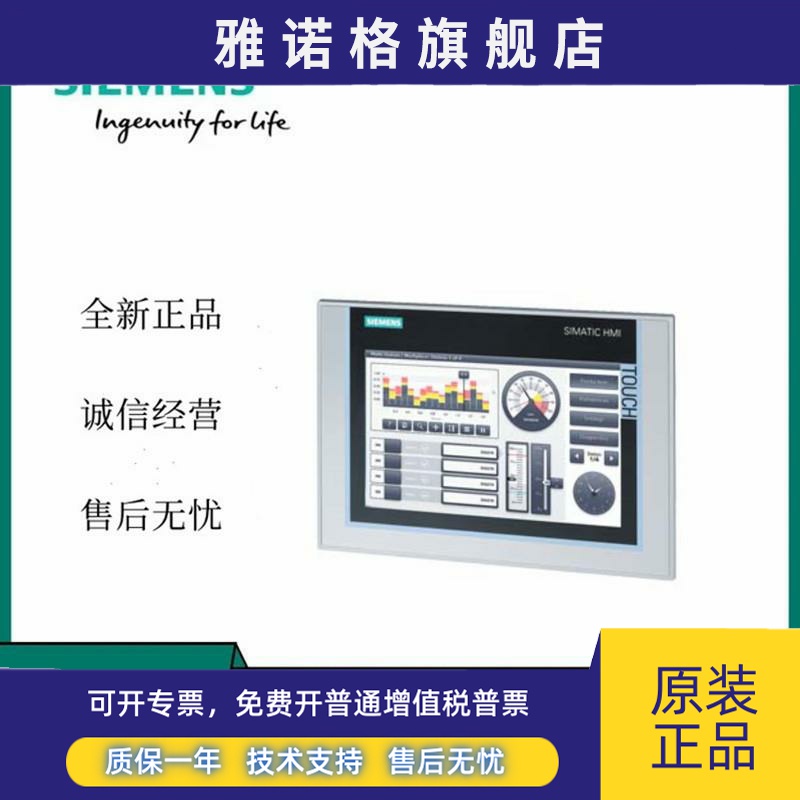 西门子TP900精智面板6AV2124-0JC01-0AX09寸触摸屏9TFT显示屏全新