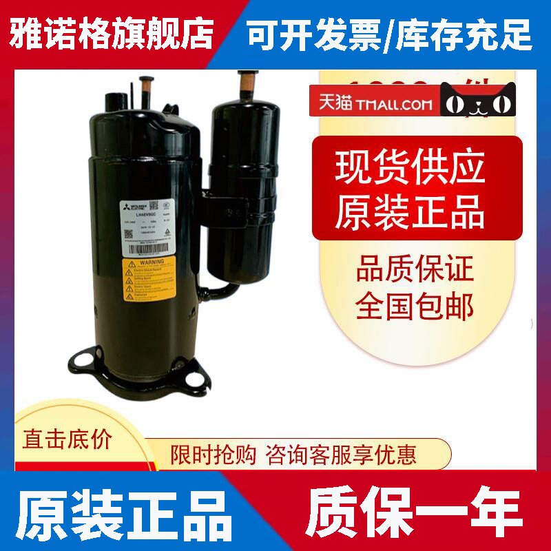 适用LH48VBAC LH42VBDC LH48VAAC LH48VBGC三菱空调热泵3匹压缩机