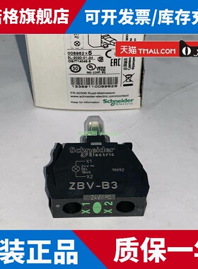 ZBVB1 ZBVB3 ZBVB4 ZBVB5 ZBVB6 ZBVB8 施耐德LED指示灯 24Vac/dc