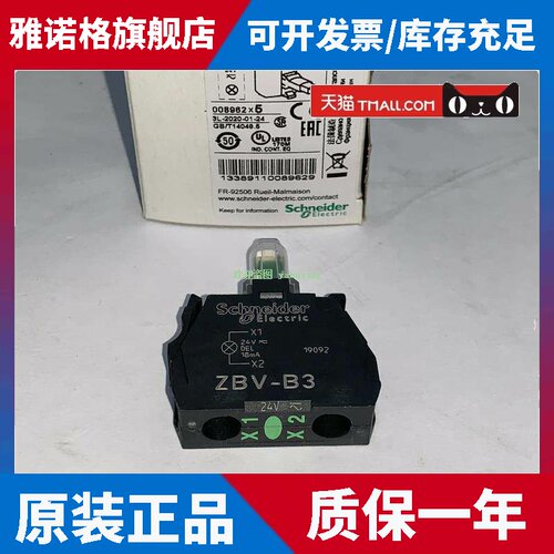ZBVB1 ZBVB3 ZBVB4 ZBVB5 ZBVB6 ZBVB8 施耐德LED指示灯 24Vac/dc