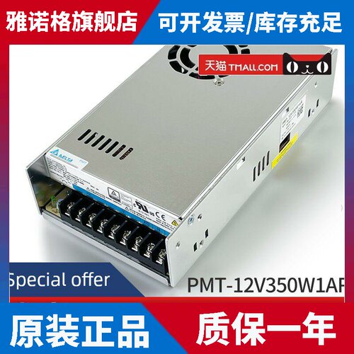 Pmt-12V350W1Ar台达平板开关电源12V29A350W特惠价格加工原装正品