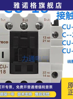台安cu-18CU-23 CU-32 cu-38交流接触器220v380v110v现货原装包邮