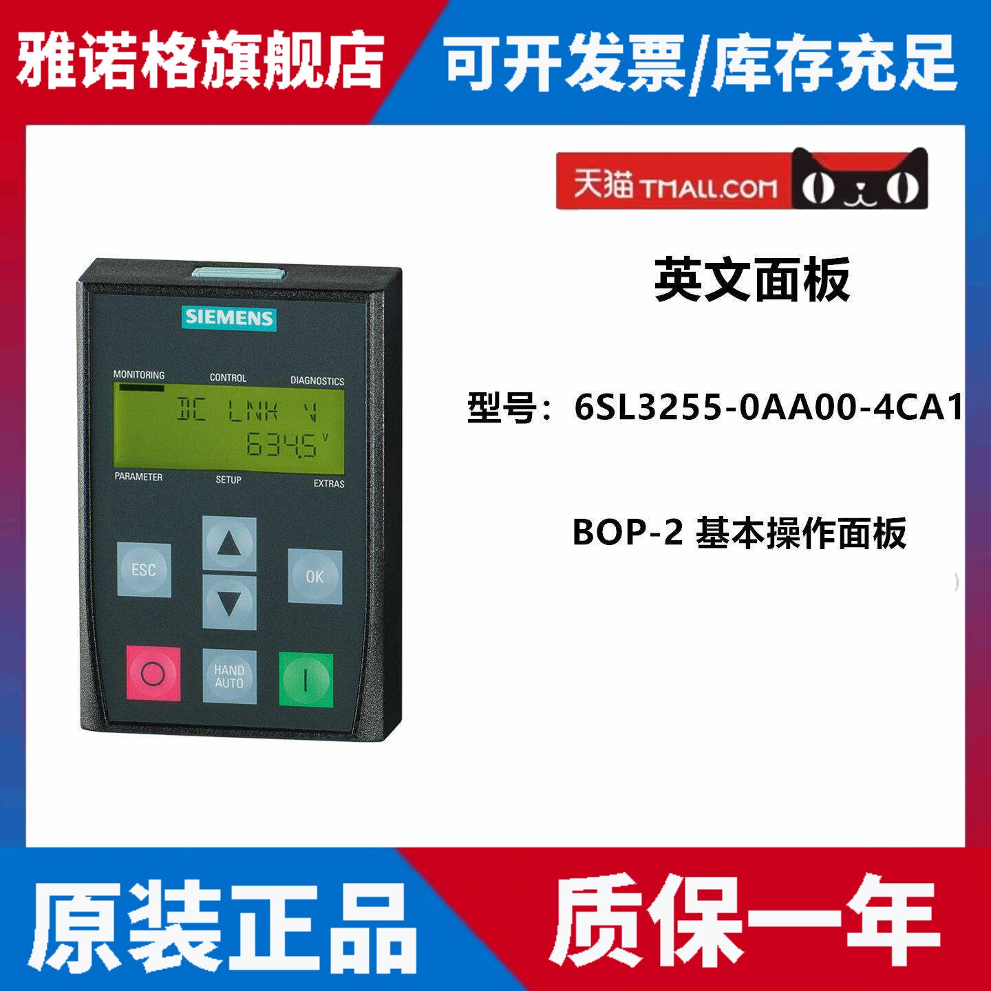 西门子变频器英文面板 6SL3255-0AA00-4CA1 BOP-2 基本操作面板