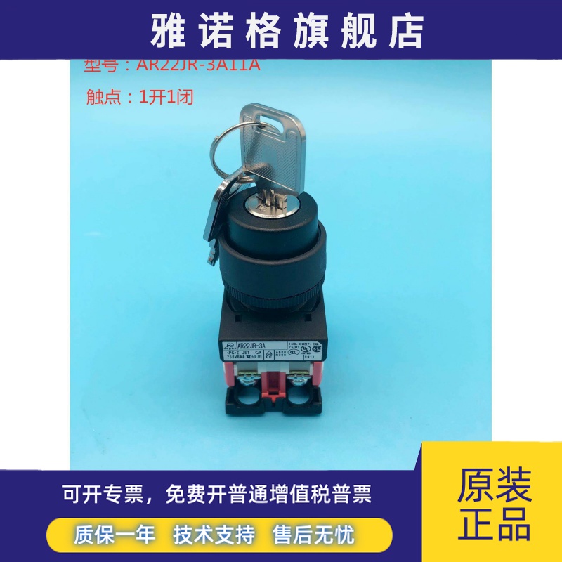 日本富士鈅匙开关AR22JR-3A22A 3A11A 2A11A 20A 3E11A 3C11A