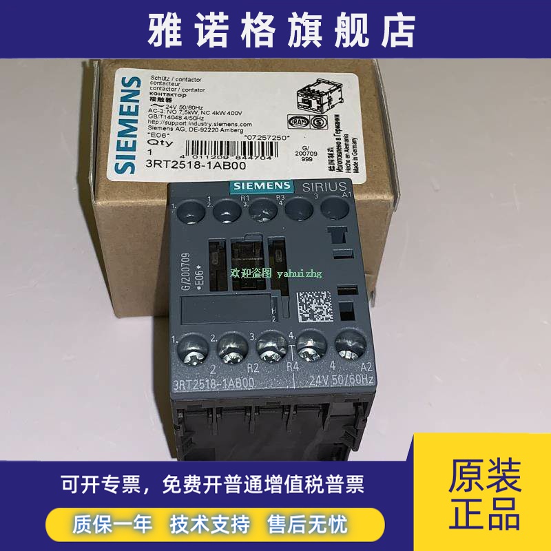 3RT2518-1AB00/1AF00/1AH00/1AK60/1AP00/1AP60 西门子接触器