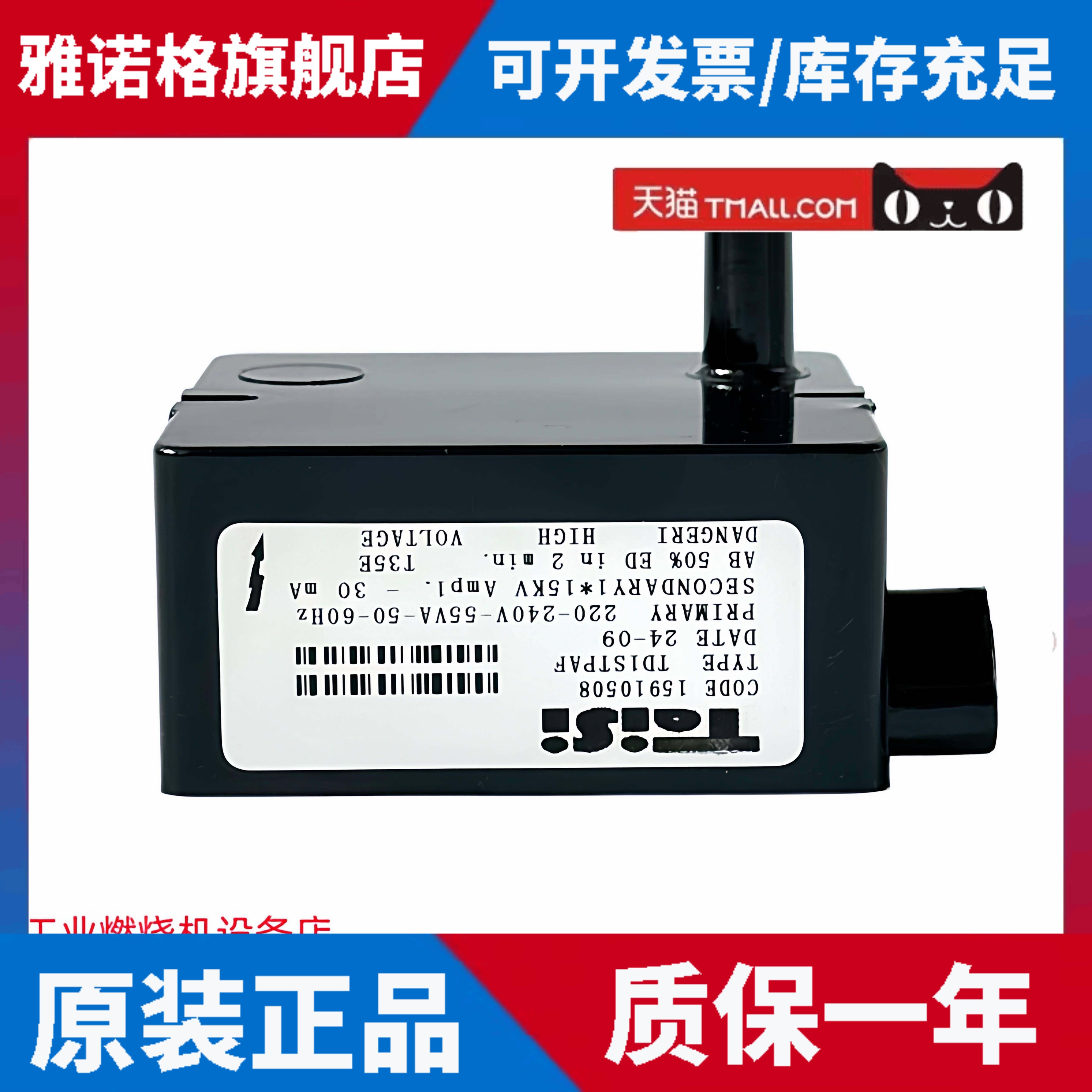 燃烧机点火变压器高压包 原装TAISI TD1STPAF 1*15KV 2*10KV百得