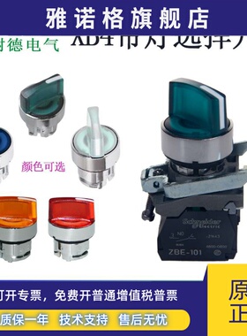 施耐德ZB4BK1333/K1334 BK1336 XB4BK133B3 M3 B5 K131B3B K134B3