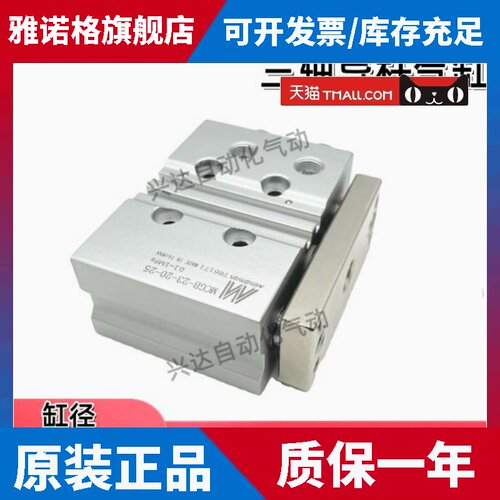 金器三轴导杆气缸MCGS-6-10 MCGB-03 23-12 16 20-10 20 30 40 50