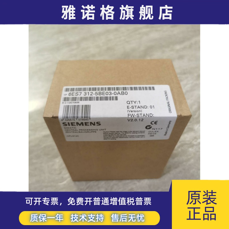 全新正品未开封6ES7 312-5BE03-0AB0 6ES7312-5BE03-0AB0现货销售