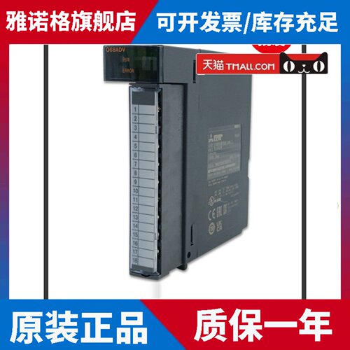 三菱模块Q64AD DAN Q64AD2DA Q68ADV/ADI/DAVN/DAIN Q62DAN/HLC