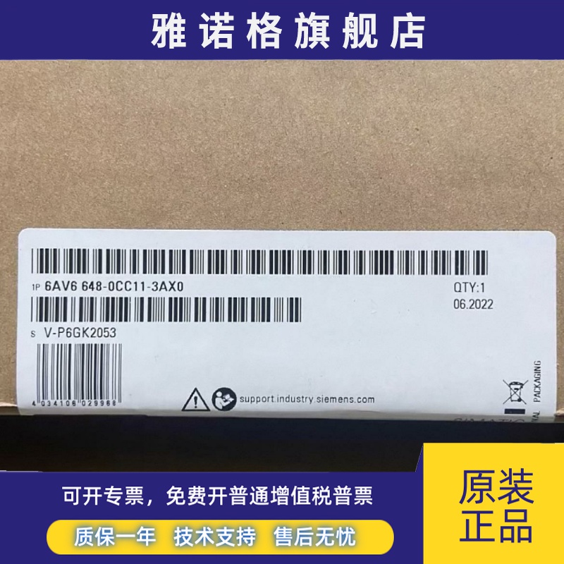 西门子 6AV6648-0CC11/0CE11/0DC11/0DE11-3AX0 触摸屏7寸/10寸