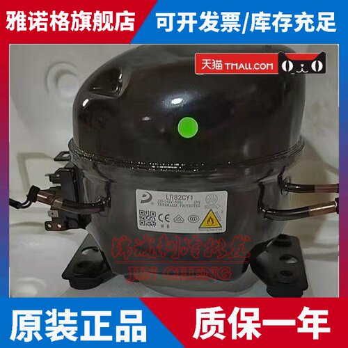 东贝全新LR82CY LU82CY D65CY1 S75CY1 LJ68CY S96CY1冰箱压缩机