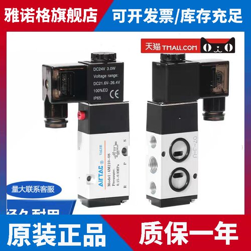 亚德客电磁阀4M21008B 4M310一10 AC220V DC24V 4M310-08A