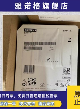 西门子S7-1200/1500内存卡SD卡6ES7954-8LC04/LE/F/LL/LP04-0AA0