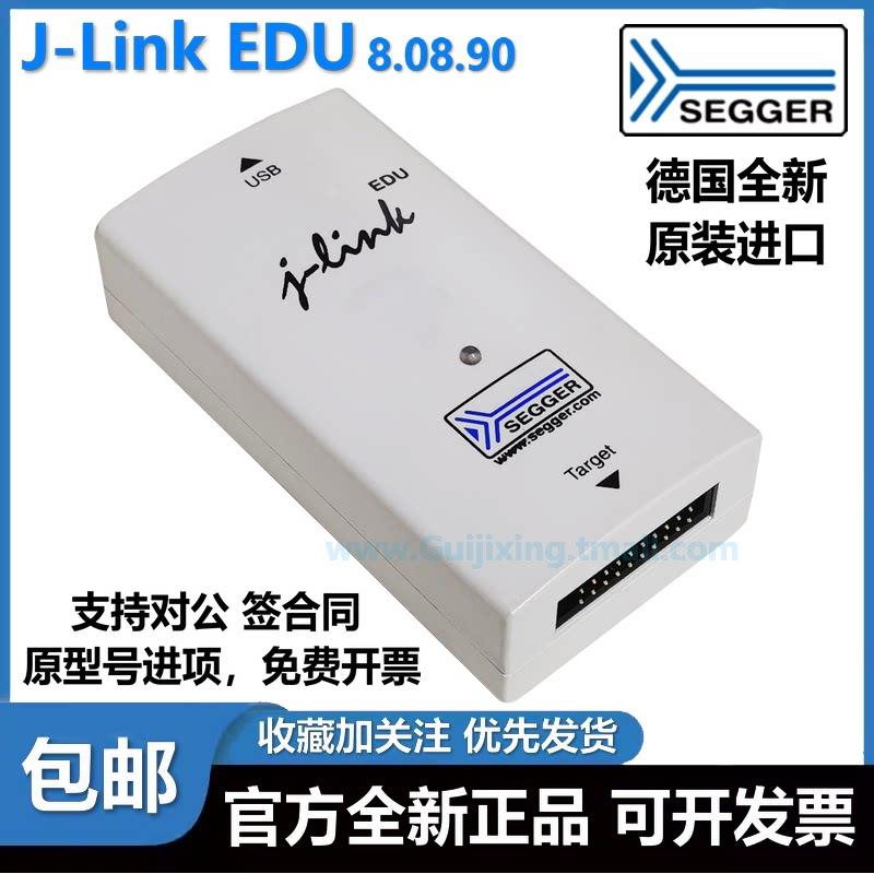 SEGGER正版 J-Link EDU jlink 8.08.90 编程 仿真器 德国原装进口图片