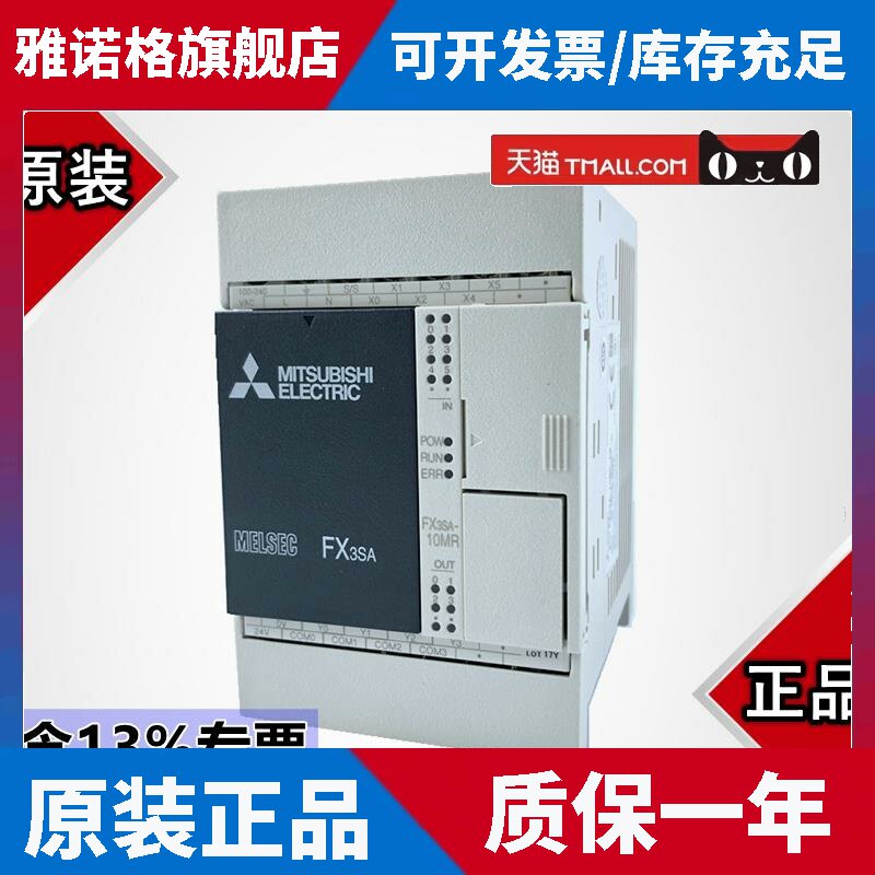 三菱PLC可编程控制器FX3SA-20MR-CM14MR30MR 10MT正品替代FX1S