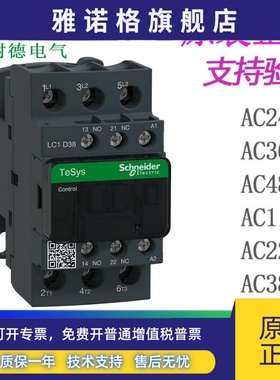 施耐德交流接触器LC1D38M7C B7C CC7C E7C LC1D38F7C Q7C 220V38A