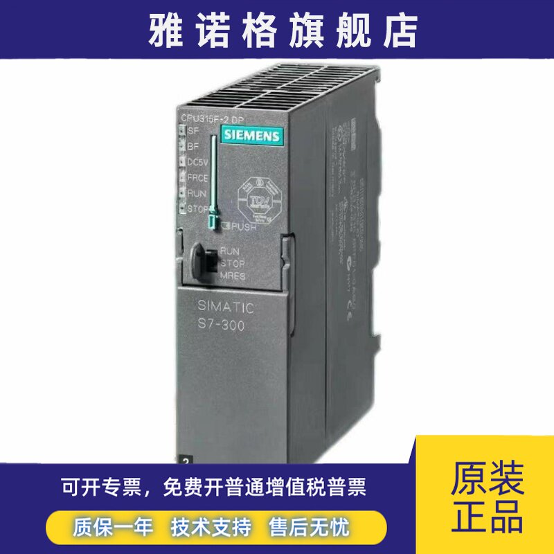 西门子S7-300PLC 315模块 6ES7315-2AF00/2AF83/6FF04-0AB0