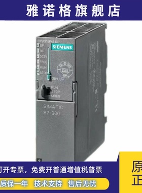 西门子S7-300PLC 315模块 6ES7315-2AF00/2AF83/6FF04-0AB0