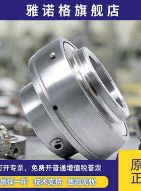 外球面不锈钢轴承 SSUC201 SUC202 203 204 205 206 207 208 209