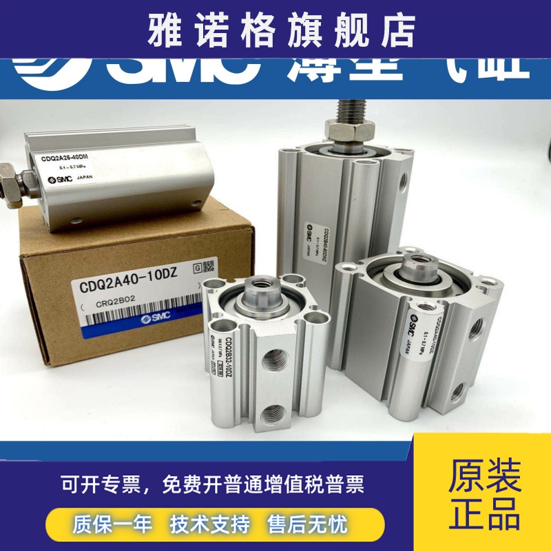 SMC全新原装正品CQ2A12/CQ2B16/20-5-10S单作用小型气动薄型气缸