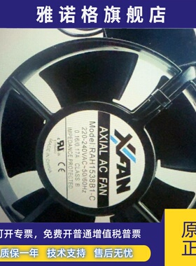 RAH1538B1-C RAH1538B1-C1 AS1538L-230M 220-240V 原装进口风机