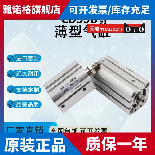 SMC型C55B薄型气缸CD55B20-25-32-40-50-63-10-30-35-45-100D M