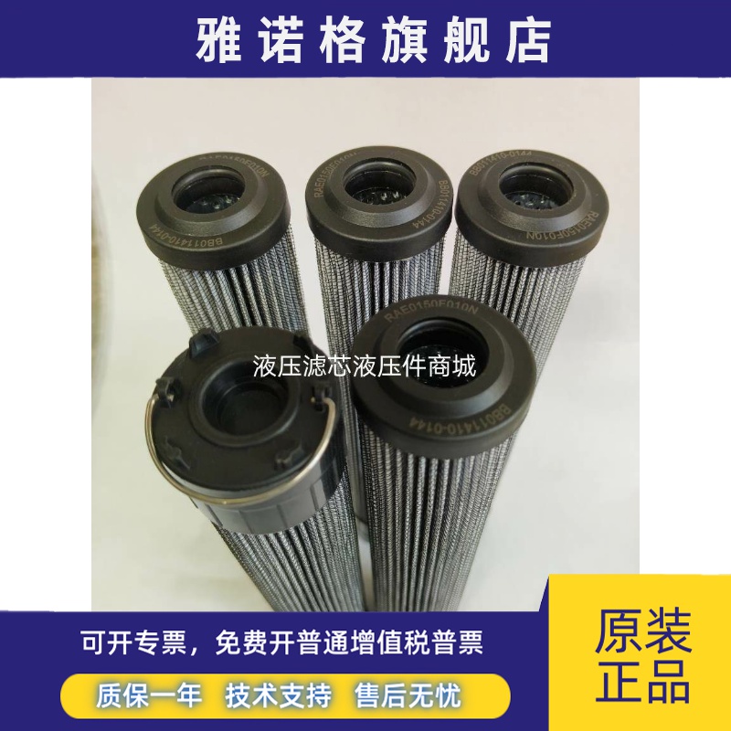 CLEAN液压油过滤器滤芯RAE0063F010N/0160F010N/0300F010N/0150F0