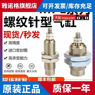 亚德客螺纹针型气缸MPE6 MPE8/10/MPE12X5X10X15N MPEF6X10N