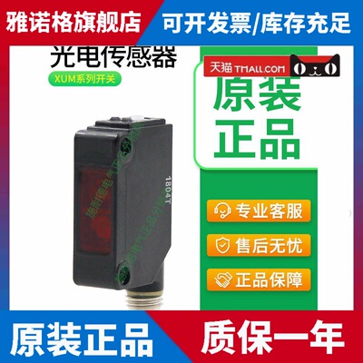 施耐德光电开关XUM系列开关XUM2ANCNL2R XUM2ANSBL2 XUM5 XUM9