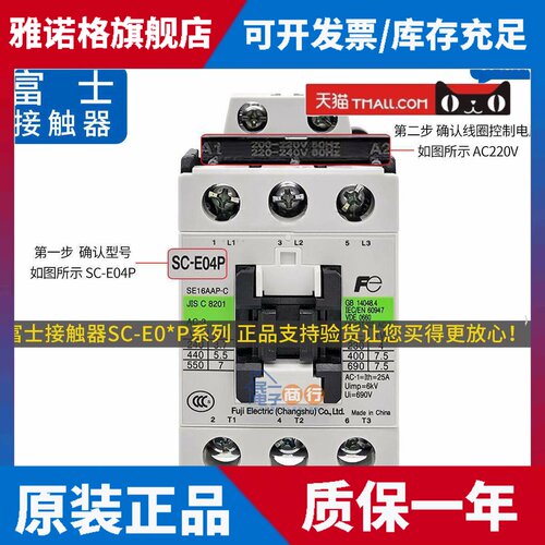 正品常熟富士交流接触器SC-E02P E03P E04P E05P AC110V 220V电梯
