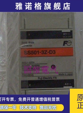 【原装正品】日本富士固态继电器SS501-3Z-D3现货质保一年