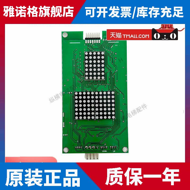 北京升华电梯外呼显示板small array 1604034 sma11 array 全新