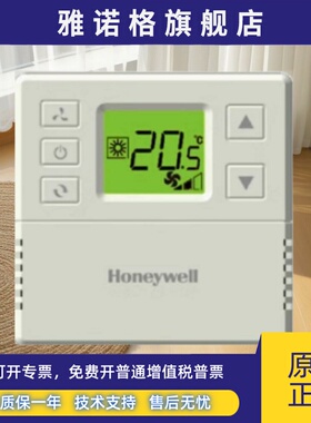 Honeywell霍尼韦尔T6818DP08风机盘管温控面板标准空调控制器开关