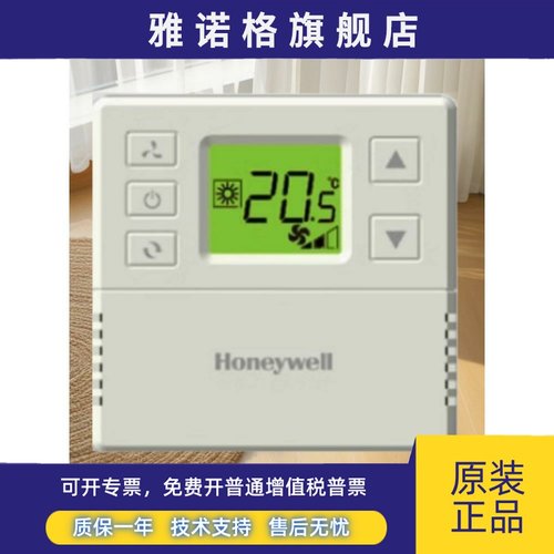 Honeywell霍尼韦尔T6818DP08风机盘管温控面板标准空调控制器开关