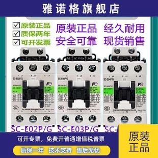 E03P E04P 富士SC E02 E05P G03 E02P