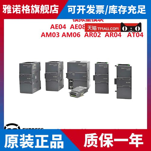 西门子S7-200SMART EM AE04 AM03 AM06 AE08 AT04 AQ02 AQ04 AR02