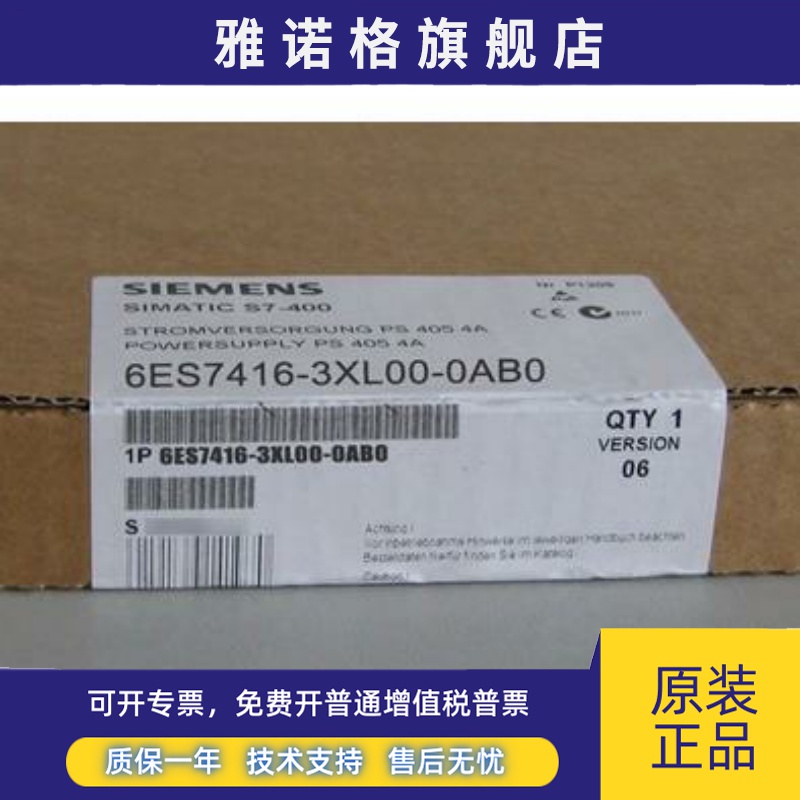 全新正品未开封6ES7 416-3XL00-0AB0 6ES7416-3XL00-0AB0现货销售