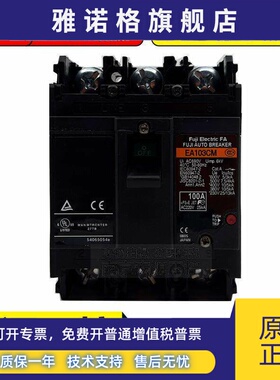 原装富士空气断路器EA103CM EA203C EA203CM 225A 100A 175A 200A