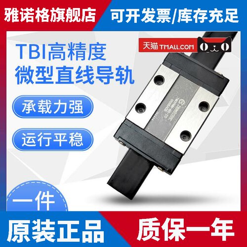 TBI台湾小微型导轨滑块TM07NN TM09NL TM12WN 15WL NN NLZO轻预压