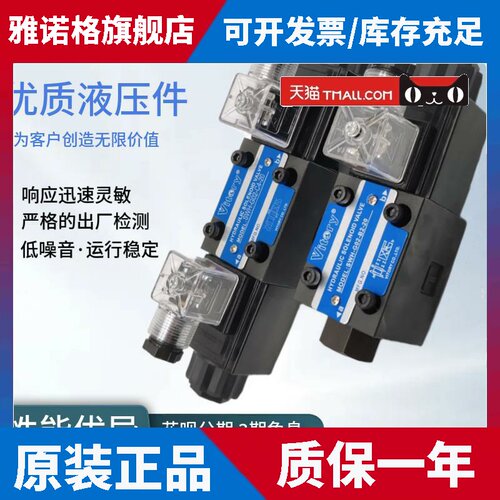 Vitory维多利SWH-G02-C2-20 C4 C6 B2 D2-D24/A220V-10电磁换向阀