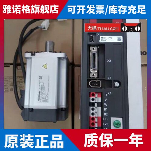 MSMD082P1T MSMD082P1V 伺服电机 现货供应 质保1年