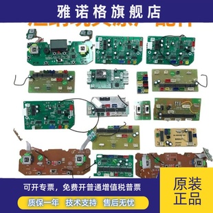 汇纳550/593/592/573/583/580/594发射板接收板遥控器大小臂配件