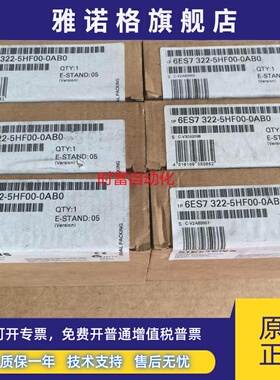 原装全新未开封SM322,6ES7 322-5HF00-0AB0,6ES7322-5HF00-0AB0