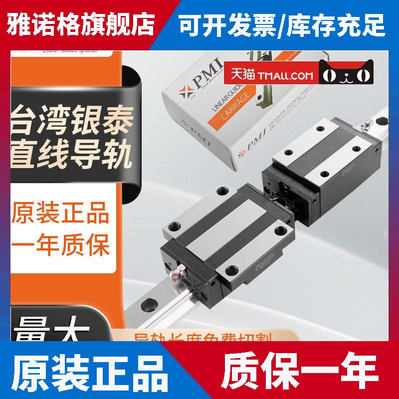 PMI银泰直线导轨滑块MSA MSB15 20 25 30 35 45 S E LS LE TS TE