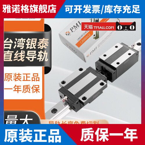 PMI银泰直线导轨滑块MSA MSB15 20 25 30 35 45 S E LS LE TS TE